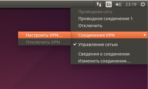 Network manager linux настройка vpn