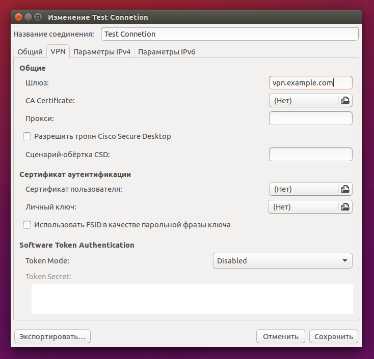 Network manager linux настройка vpn